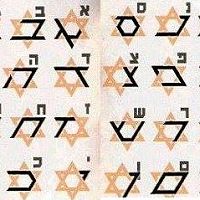 Star Of David